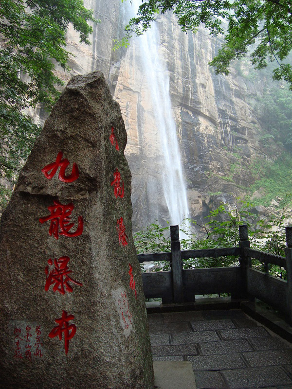 White Cloud Mountain Waterfall